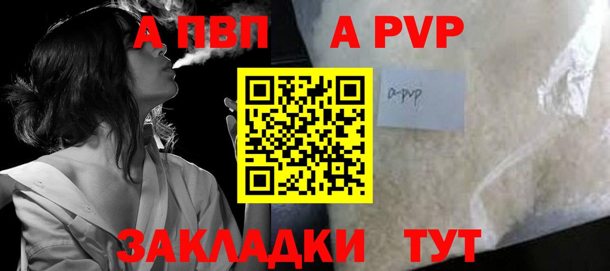 A-PVP крисы CK  A PVP VHQ  A PVP Соль  Вход с VPN  Ульяновск 