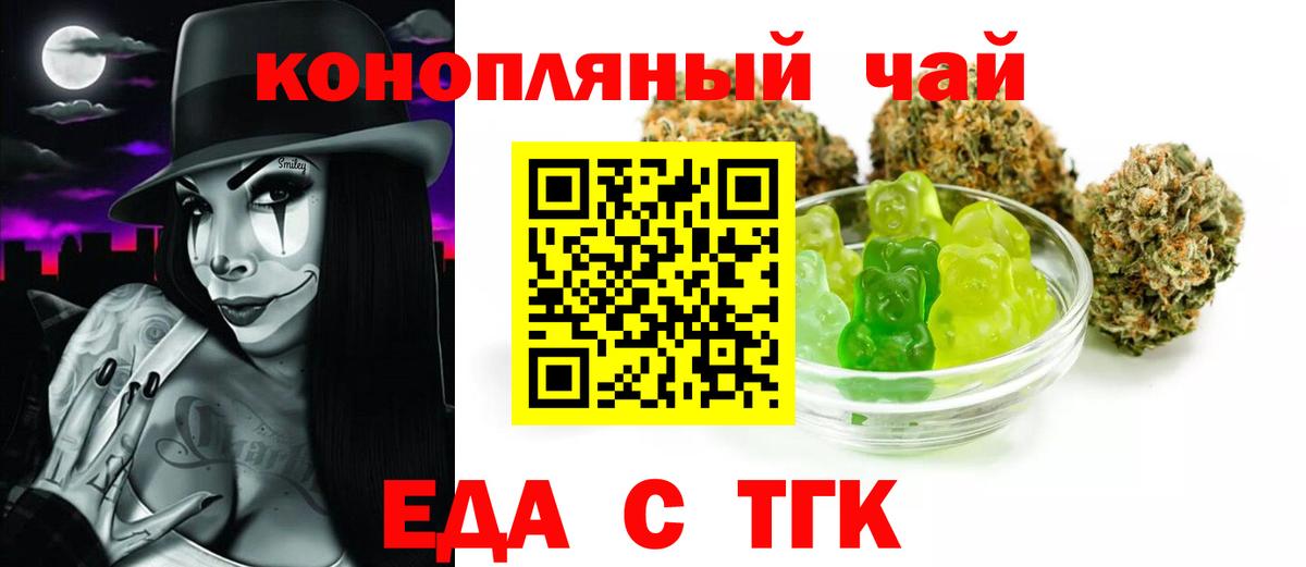 Cannafood конопля  Вход с VPN  Ульяновск 