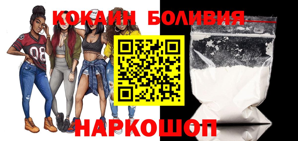 Ульяновск  КОКАИН  Cocaine Колумбийский  Вход с VPN  Кокаин 99% 
