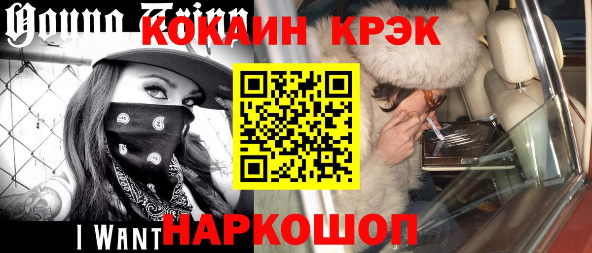 COCAIN VHQ Ульяновск