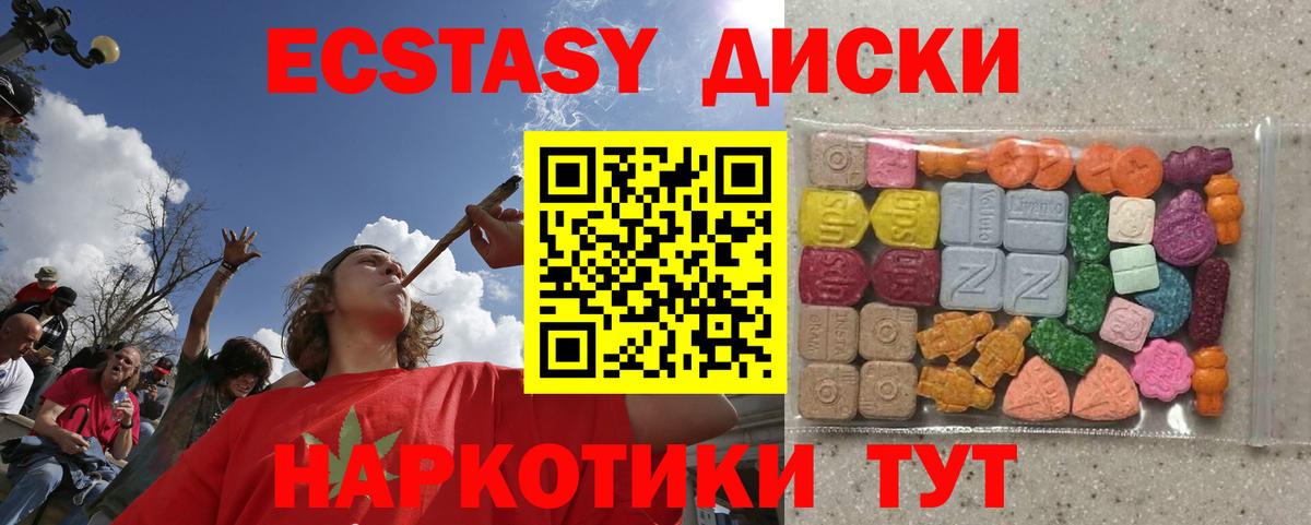 Экстази 99%  Вход с VPN  Ecstasy  ЭКСТАЗИ Дубай  Ульяновск 