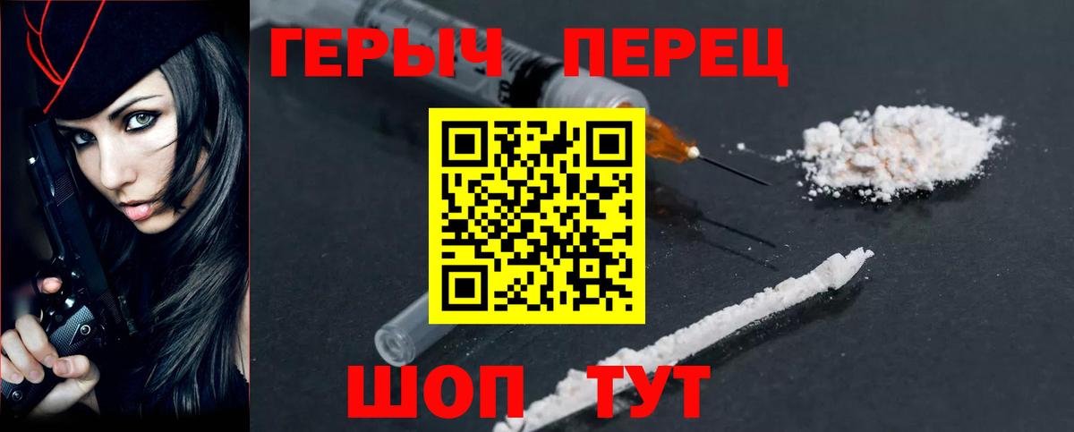 ГЕРОИН герыч Ульяновск