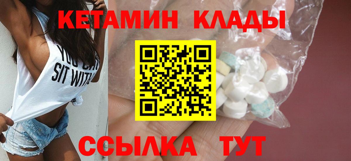 Кетамин ketamine  Вход с VPN  Ульяновск  Кетамин VHQ 