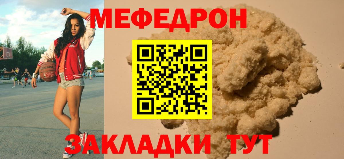 Ульяновск  Меф кристаллы  МЯУ-МЯУ mephedrone  Вход с VPN 