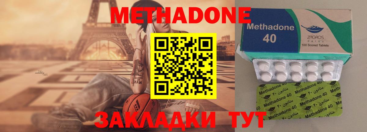 Метадон белоснежный  Вход с VPN  Ульяновск 