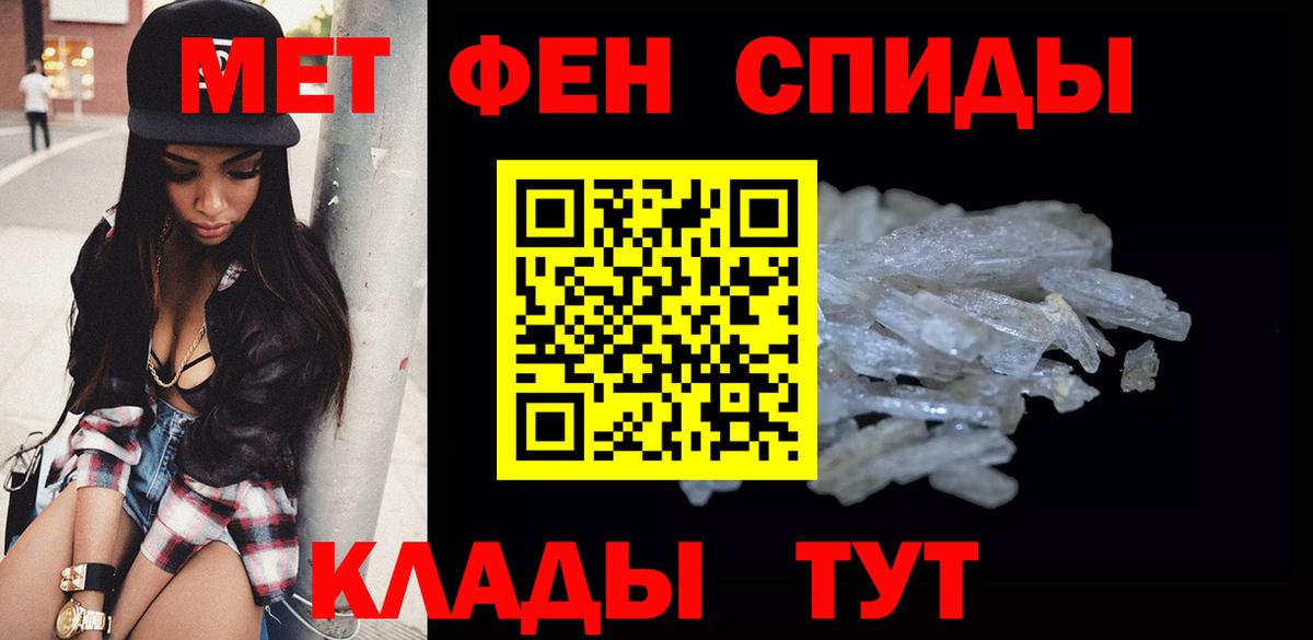 МЕТАМФЕТАМИН Декстрометамфетамин 99.9% Ульяновск