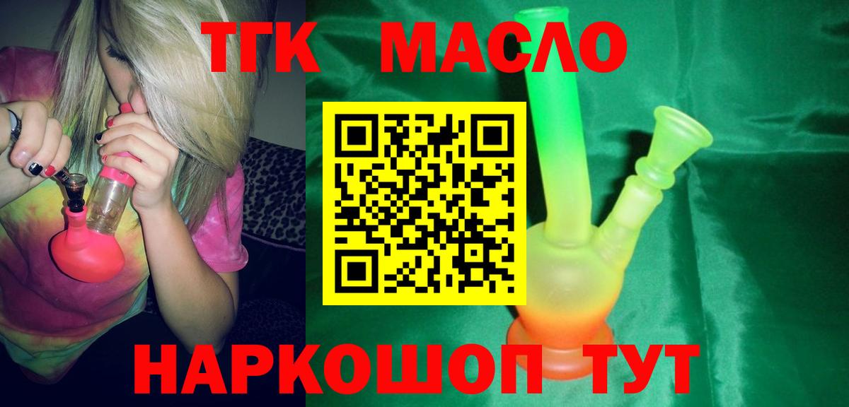 Ульяновск  ТГК THC oil  ТГК гашишное масло  где купить   Вход с VPN 